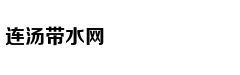 育儿热搜：2岁前不应看电子屏幕